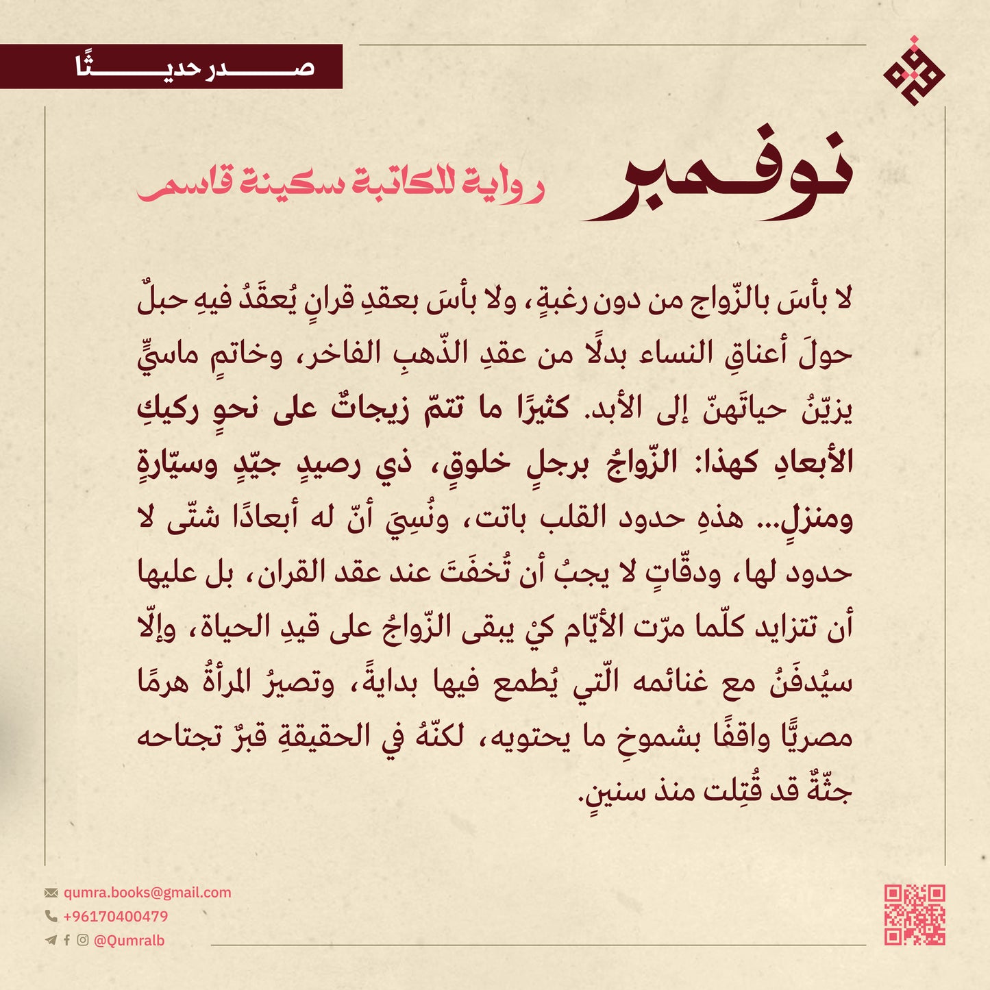 نوفمبر