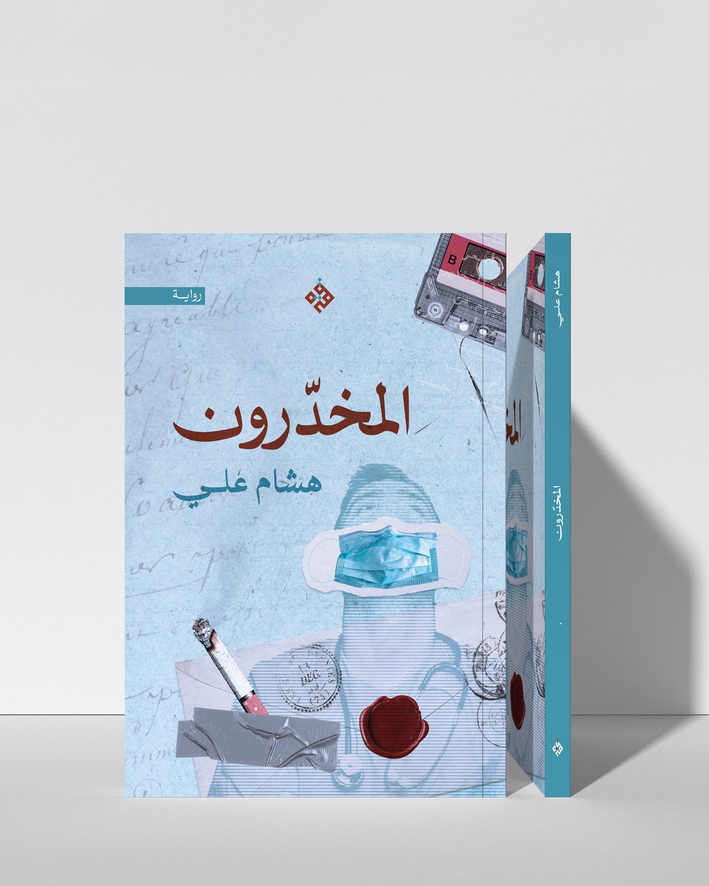 المخدّرون