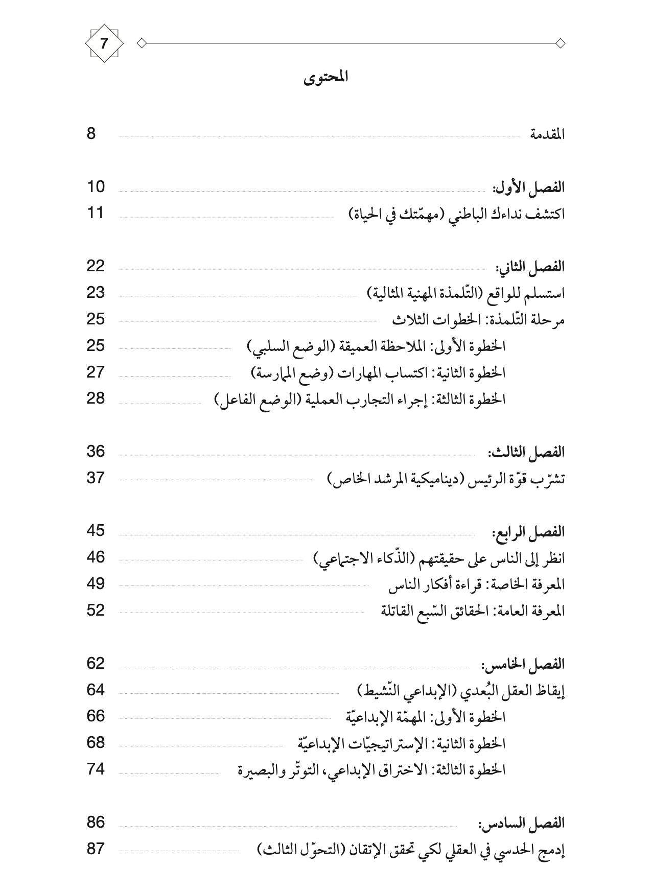 تلخيص: الإتقان