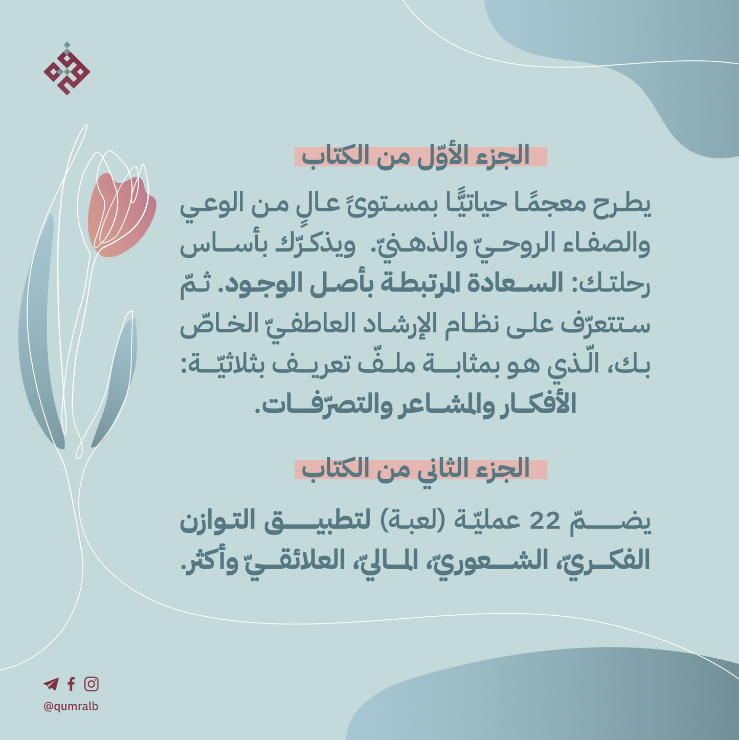 َتلخيص اسأل تُعط