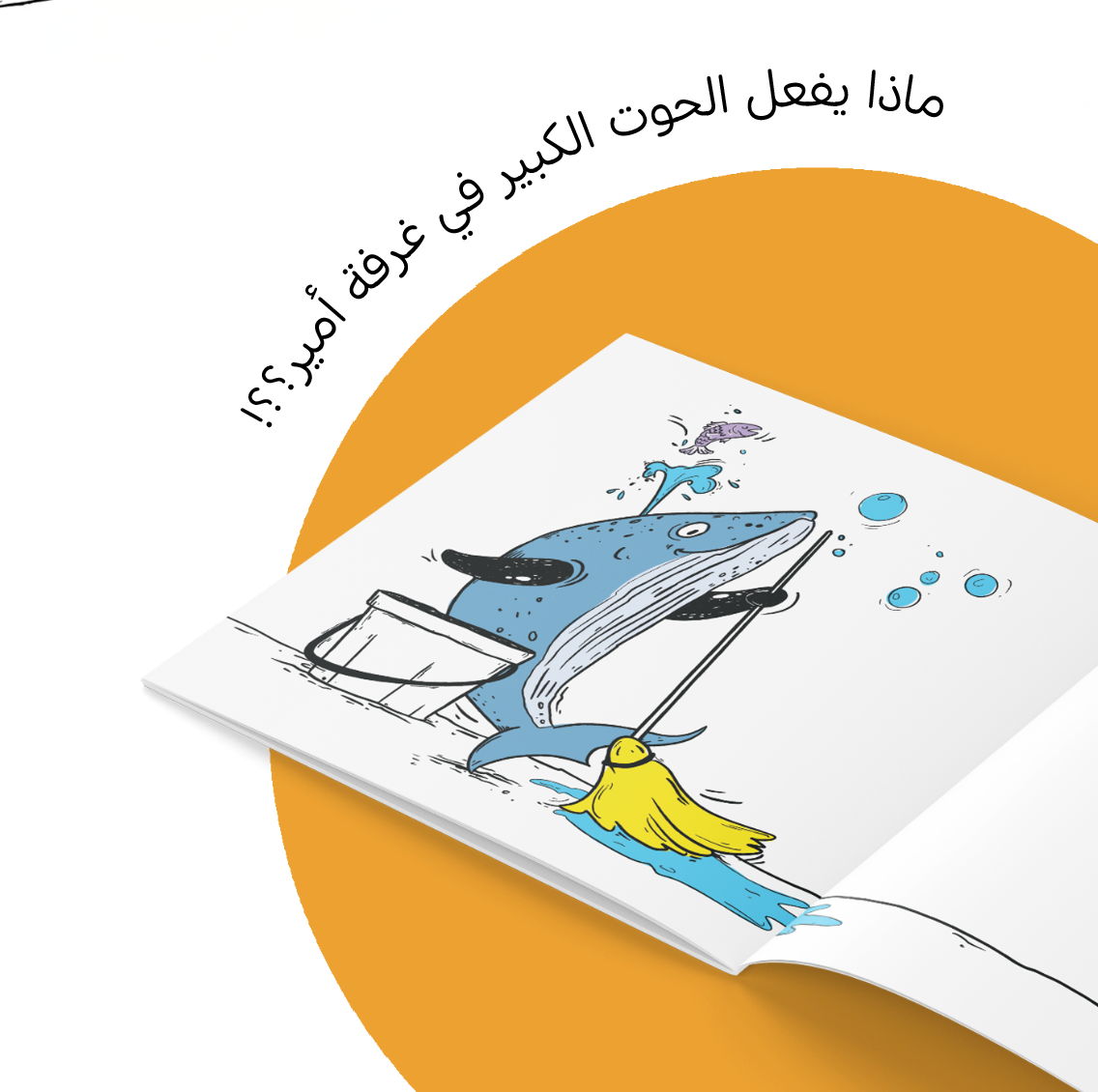 حيوانات الغرفة
