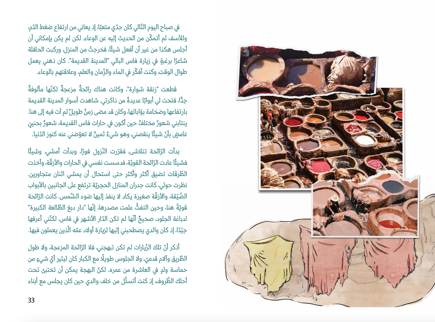 من الماء
