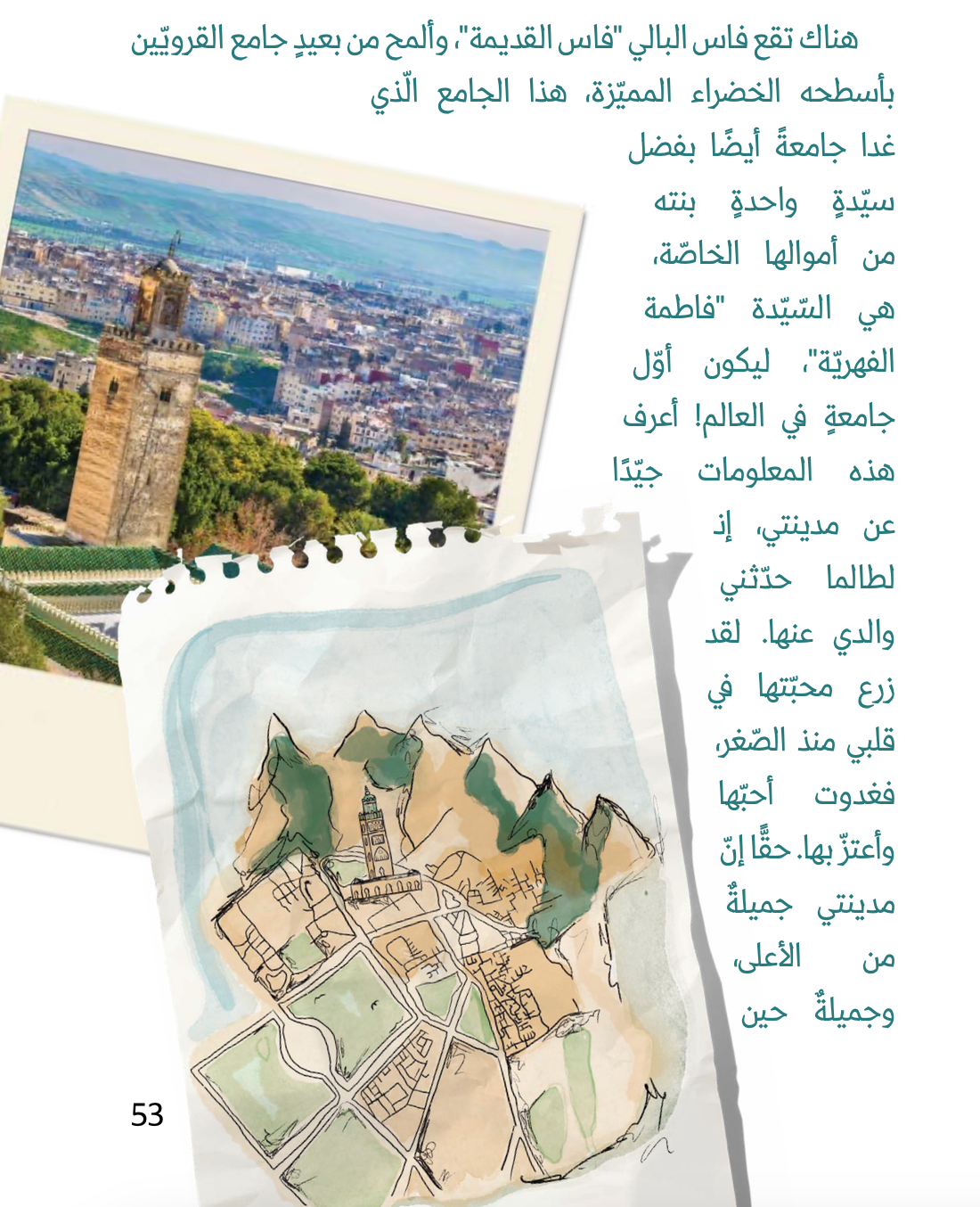 من الماء