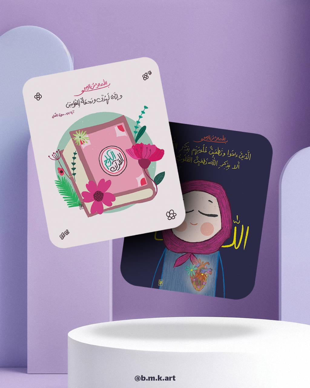 آيات من نور