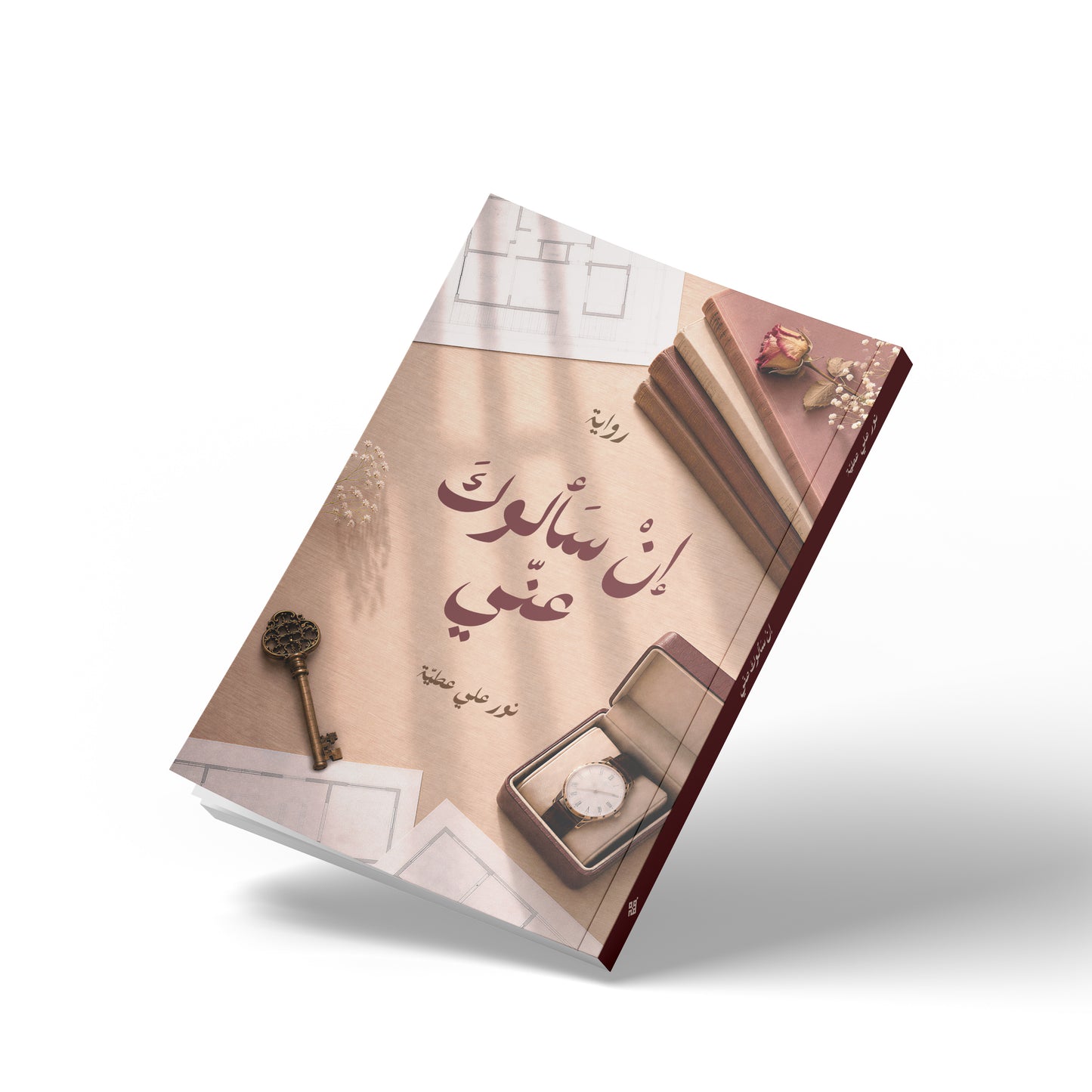 إن سألوك عنّي